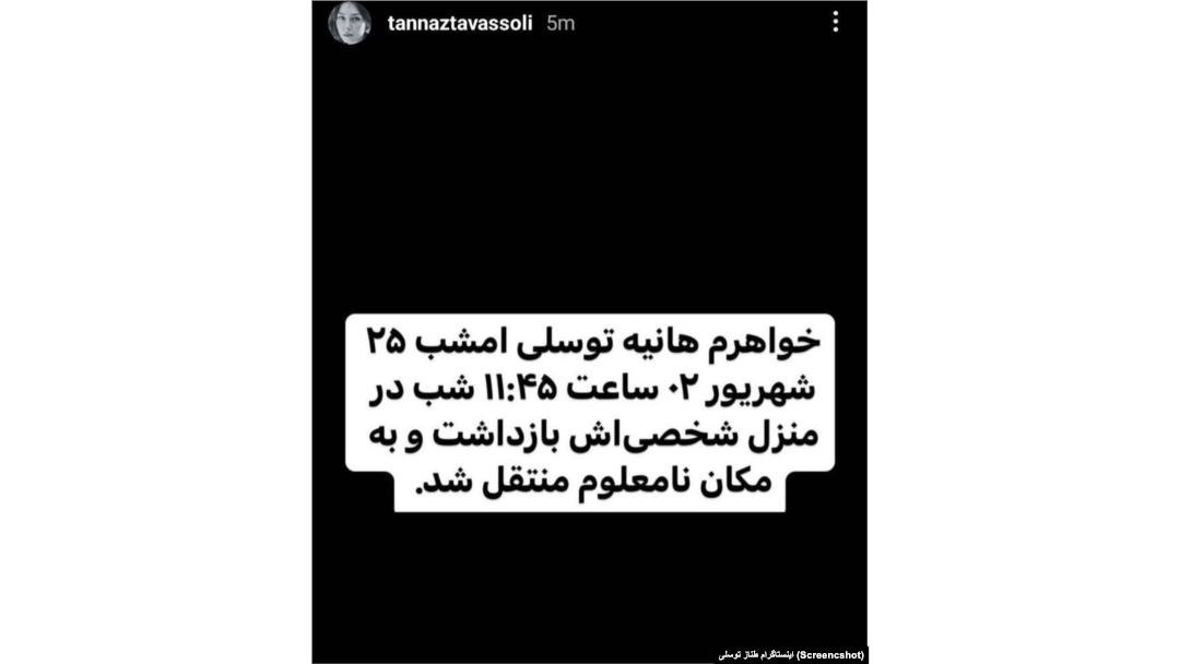استوری اینستاگرام خواهر هانیه توسلی