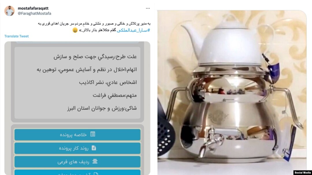 انتقاد از اهدای «قوری» به ورزشکار زن به احضار به دادگاه انجامید.