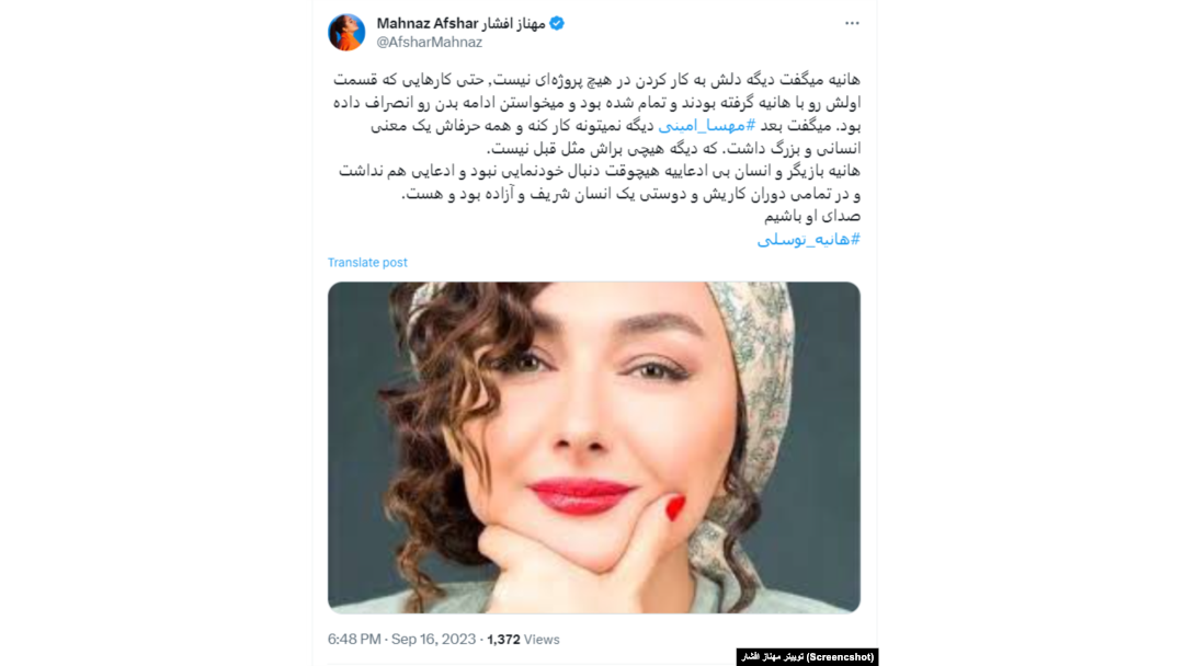 واکنش مهناز افشار به بازداشت هانیه توسلی