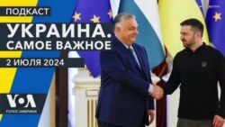 Орбан в Киеве, $2,3 млрд военной помощи от Пентагона и Россия в ООН