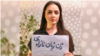 حمایت ترانه علیدوستی از اعتراضات سراسری و شعار «زن زندگی آزادی»