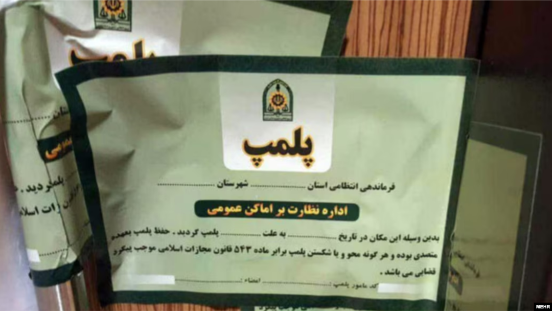 پلمب واحدهای صنفی به دلیل حجاب همچنان ادامه دارد.