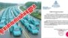 Tuyên bố của người phát ngôn của chính phủ Campuchia về kế hoạch của Vingroup mở hãng taxi điện ở Campuchia, 14/12/2023.