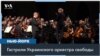 «Мы показываем Путину, что невозможно заставить украинцев замолчать» 