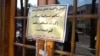 تشدید «پلمب‌درمانی» واحد‌های صنفی و خدماتی؛ از مسافرخانه تا کافه در فهرست پلمب