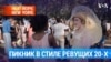 Что ньюйоркцы берут с собой на пикник?