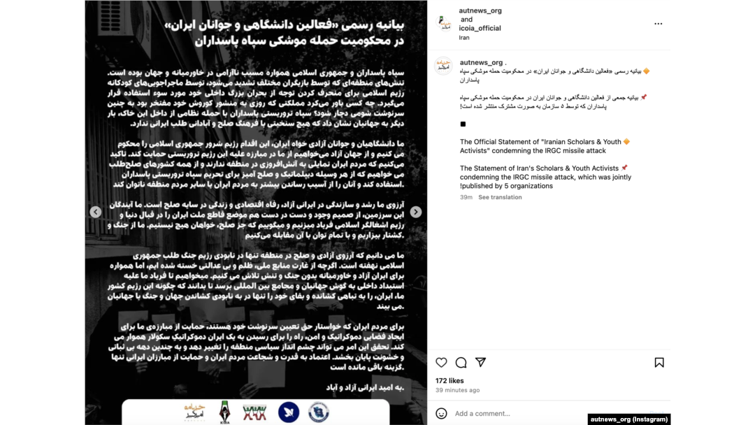 بیانیه فعالین دانشگاهی