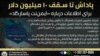 آمریکا برای اطلاعات درباره گروه هکری «ایمن‌نت پاسارگاد» جایزه تعیین کرد