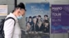 BTS Holds Free Concert to Support South Korea's Bid to Host World Expo
