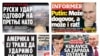 Za razliku od vlasti, provladini mediji u Srbiji sede samo na jednoj stolici