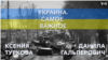 Украина. Самое важное. Контрнаступление приближается 