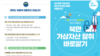 한국 정부, 사이버 분야 첫 대북 독자 제재…개인 4명, 기관 7곳 지정