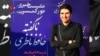 تلاش دوباره حافظ ناظری برای برگزاری کنسرت در ایران با نوازندگان خارجی