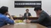 台湾立法院内举行中正纪念堂转型与改造公听会
