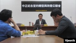 台湾立法院内举行中正纪念堂转型与改造公听会