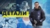 DETALI COVER 01212022