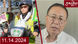 དགོང་དྲོའི་རླུང་འཕྲིན།