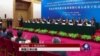 VOA连线：台欲入“亚投行”，反对党批“暗箱作业”