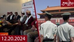 དགོང་དྲོའི་རླུང་འཕྲིན།