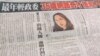 台湾媒体报道政府将延揽网络奇才入阁(翻拍自自由时报)