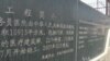 China Increases Investment in Himalayan Neighbor Nepal