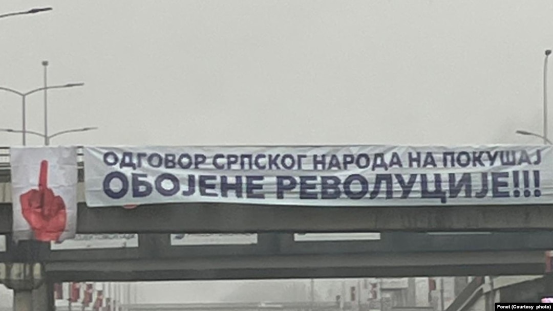 Veliki transparenti sa natpisom "Odgovor srpskog naroda na pokušaje obojene revolucije" i sa znakom pesnice sa ispruženim srednjim prstom okačeni su danas na nadvožnjacima duž moto-puta kroz Beograd - od Arene do Franša D’Eperea (Fonet / Ivana Šanjević)