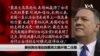 美祝贺台湾总统蔡英文展开第二任期