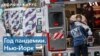 Год пандемии: «Коллеги умирают… Пациенты умирают… Везде мешки с телами…»
