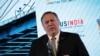 U.S. Secretary of State Mike Pompeo addresses the India Ideas Summit in Washington, D.C., June 12, 2019. 