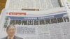 台湾媒体报道中国对台商释放利好政策