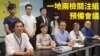 香港泛民宣布將成立一地兩檢關注組(蘋果日報圖片)