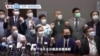 VOA國際60秒(粵語): 2020年11月11日 