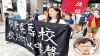 嶺南大學學生校內遊行譴責校董“殺無赦”言論 (蘋果日報圖片)