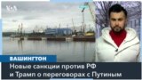 Подробности масштабного пакета санкций против российского «теневого флота» 