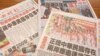 台湾媒体大幅报道蔡英文总统的国庆演说内容（美国之音张永泰拍摄 ） 