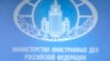 Россия выдворяет двух германских дипломатов
