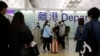 Baadhi ya raia wa Hong Kong na China watoroka nchini
