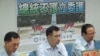 台湾在野党国民党就维护南中国海主权召开记者会