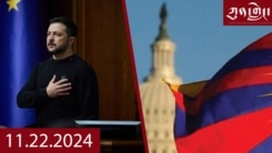 དགོང་དྲོའི་རླུང་འཕྲིན།