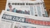 台湾媒体报道中国近来对台文攻武吓(美国之音张永泰拍摄)
