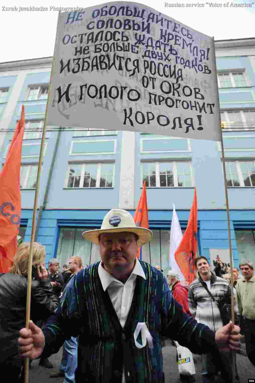 «Марш миллионов» в Москве, 15 сентября 2012 г.