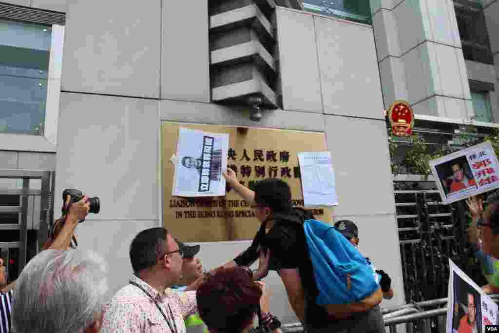  支聯會等團體要求釋放獄中郭飛雄(美國之音圖片/海彥拍攝)