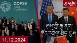 དགོང་དྲོའི་རླུང་འཕྲིན། 