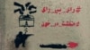 ششصد تن از زندانیان سیاسی، خانواده‌های دادخواه و معترضان از عدم مشارکت در انتخابات حمایت کردند