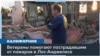 Местные ветераны хотят помочь жителям Пасифик-Палисейдс справиться с последствиями пожаров