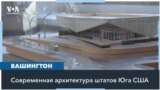 A South Forty: выставка, которая разрушает мифы об архитектуре Юга США 