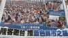 台湾媒体报道中国将推出蓝营8县市之旅