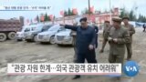 20200124_PM_NEWS_PKG03