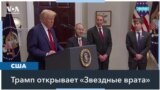 В США инвестируют $500 миллиардов в ИИ 