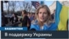 Митинг украинской диаспоры у стен Конгресса 